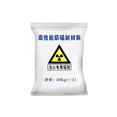 广河射线防护涂料