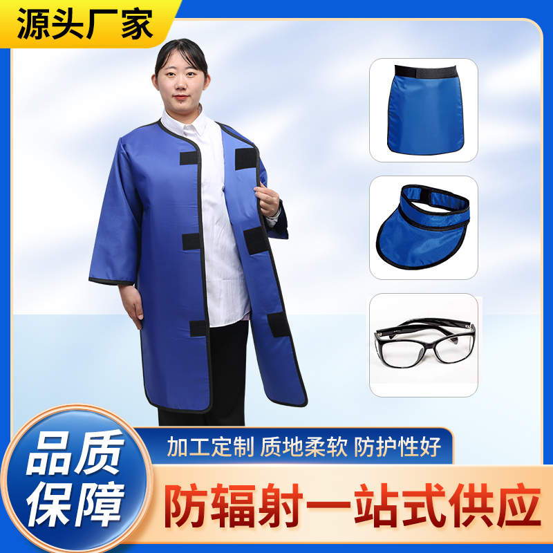 广河防辐射铅衣能洗吗